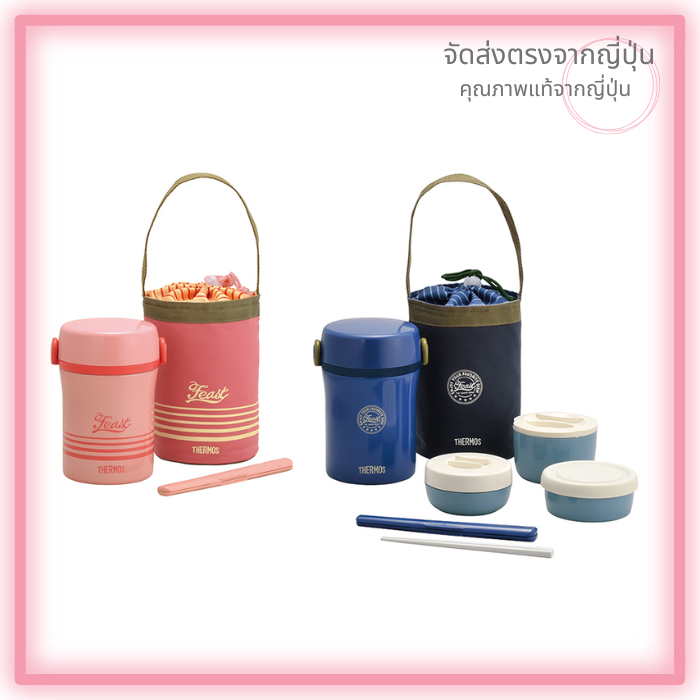 กระติกน้ำสแตนเลส THERMOS สีกรมท่า JBC801-NVY | สีชมพู JBC801-CP/สินค้าแท้/จัดส่งจากญี่ปุ่น