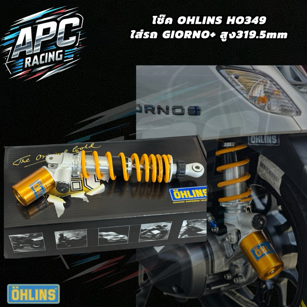 โช๊ค OHLINS HO349 สำหรับรถรุ่น GIORNO+ ความสูง 319.5 mm