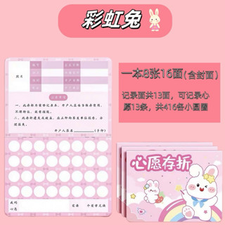 สมุดสะสมดาว สะสมแต้ม สะสมคะแนน สำหรับสิ่งของที่อยากได้ สะสมค…