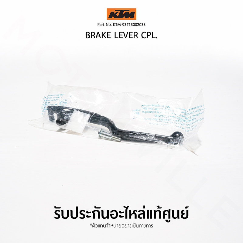 ก้านเบรกหน้า KTM รุ่น KTM 390 Duke, RC 390 (2017–2023); 390 Adventure (2020–24)