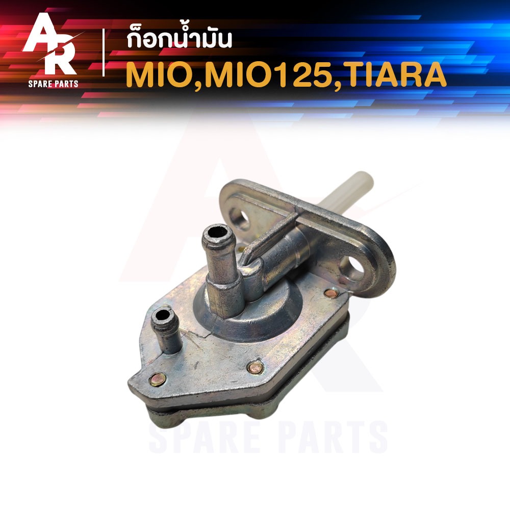 ก๊อกน้ำมัน YAMAHA - MIO TIARA MIO125 ก้อกน้ำมัน มีโอ เก่า เทียร่า มีโอ125 ก็อกน้ำมัน