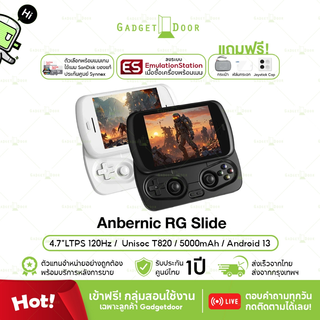 [พร้อมส่ง/มีของแถม] Anbernic RG Slide เครื่องเกมพกพา ระบบ Android 13 หน้าจอ 4.7 นิ้ว 120Hz รองรับเกม