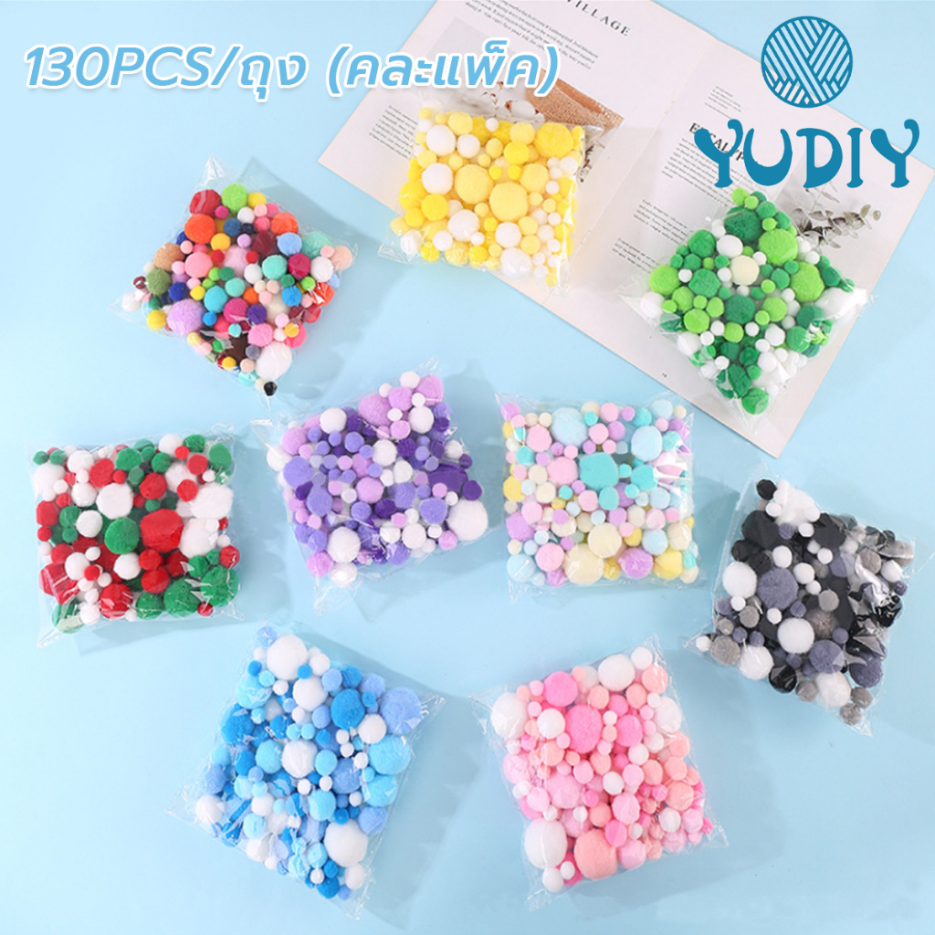 ปอมปอมคละสี นุ่ม เนื้อกำมะหยี่ 130PCS/ถุง สำหรับงาน แฮนด์เมด DIY