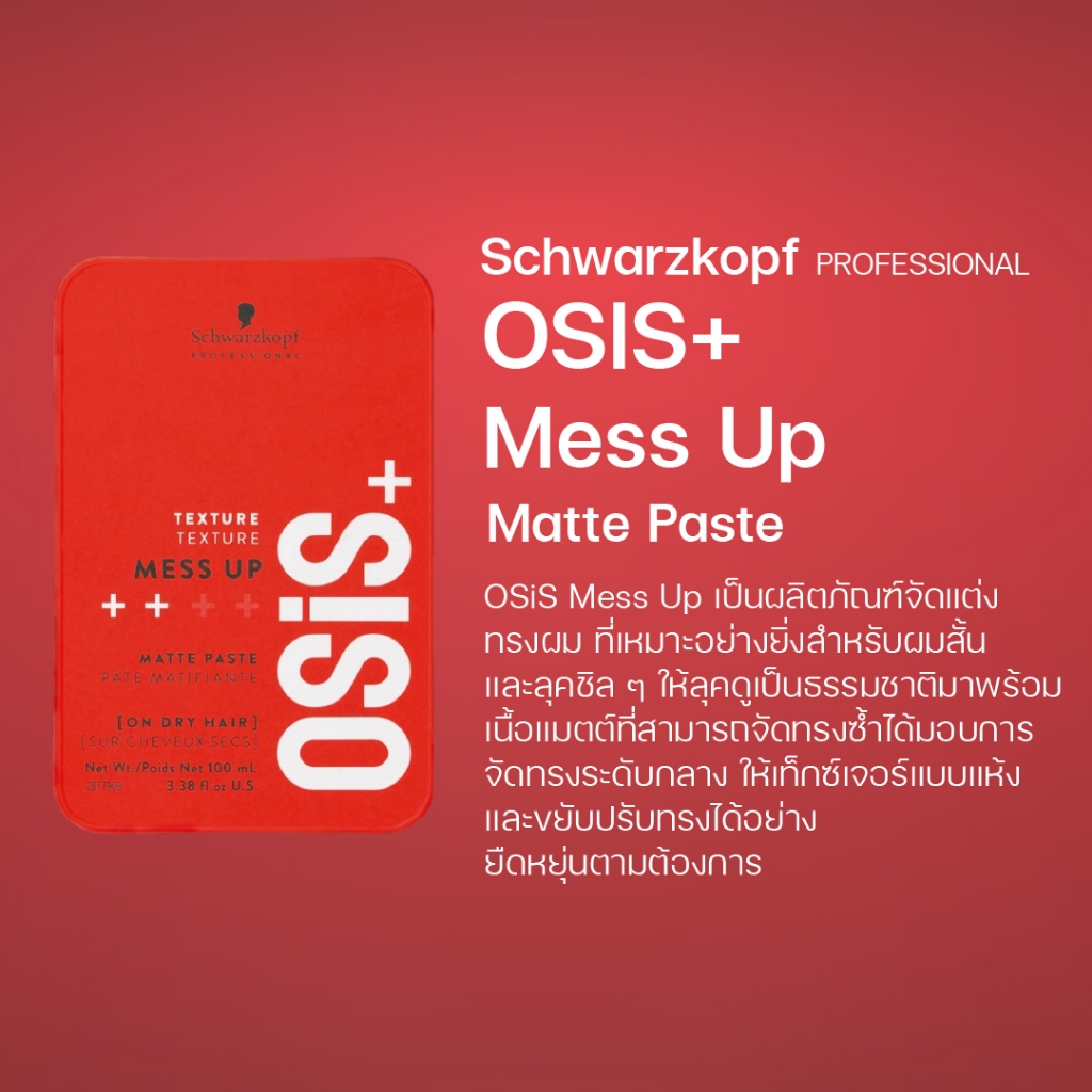 Schwarzkopf PROFESSIONAL OSIS+ Mess Up Matte Paste 100ml
