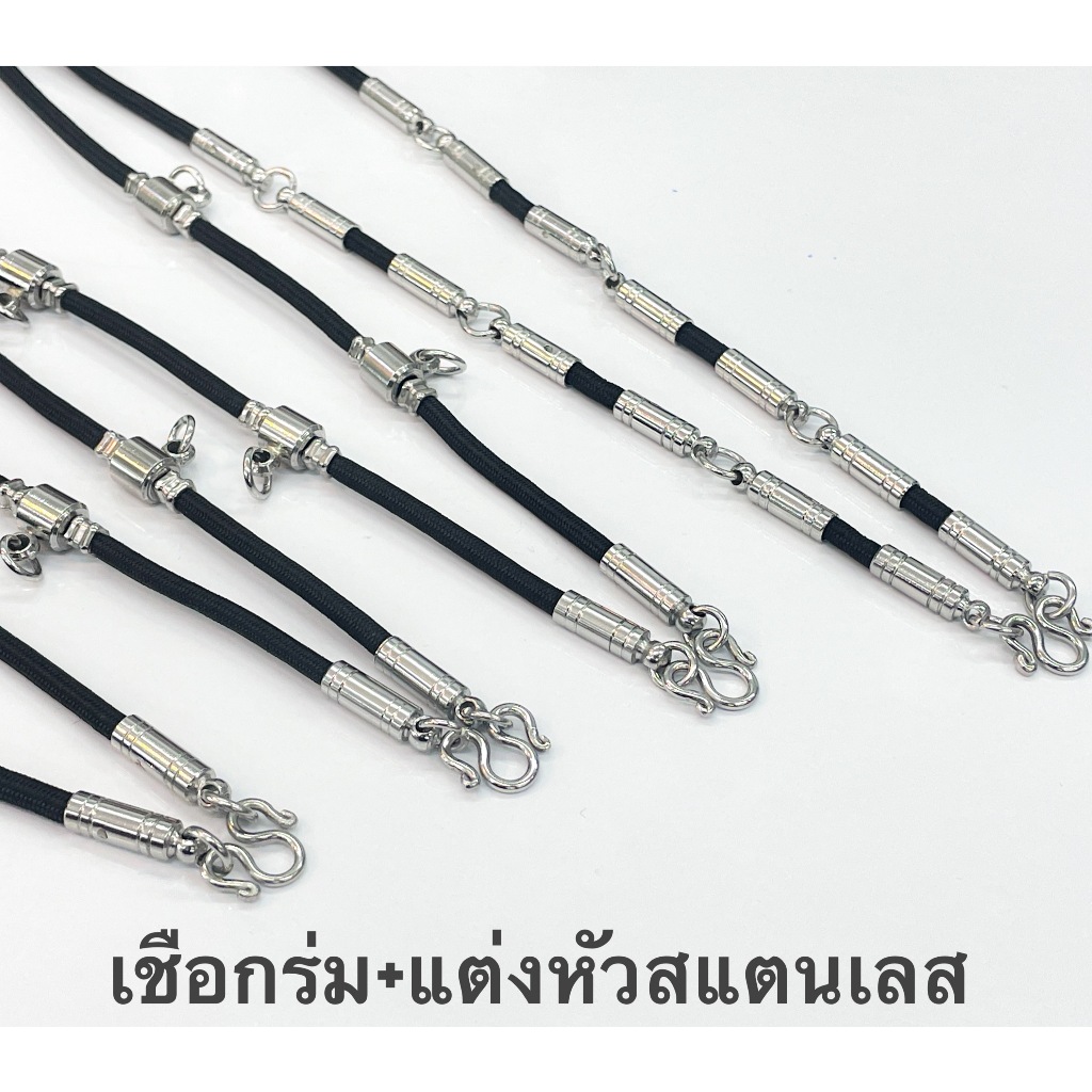R-801 (สินค้าใหม่ประจำร้าน กค)  สร้อยคอเชือกร่ม ตะขอ ห่วง หัวสแตนเลสแท้ งานเชือก สร้อยสแตนเลส สร้อยคอห้อยพระได้หลายองค์