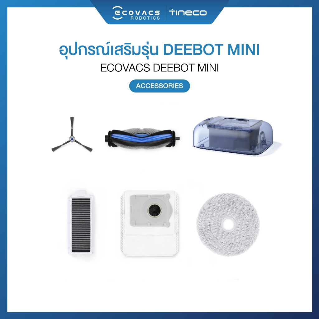 ECOVACS ECOVACS DEEBOT MINI  ACCESSORIES - อุปกรณ์เสริมของรุ่น DEEBOT  MINI