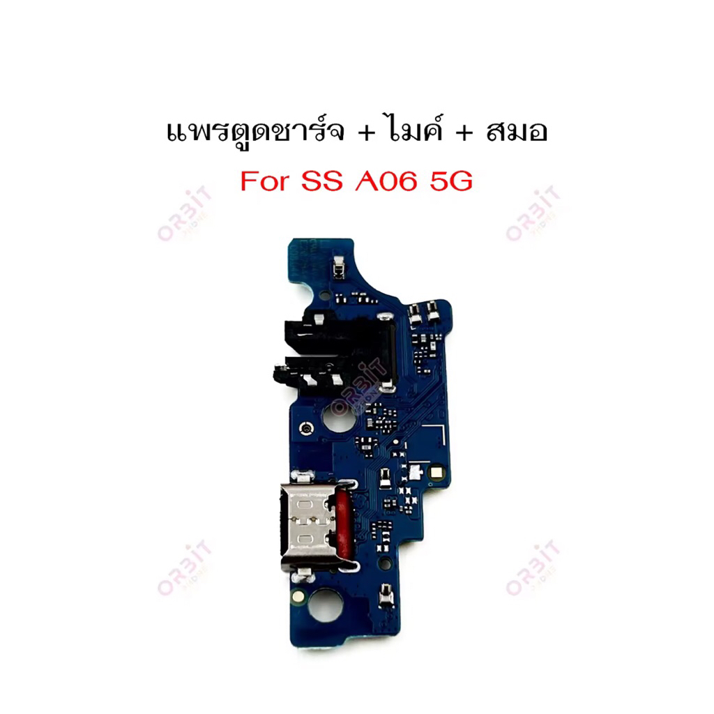 ตูดชาร์จ Samsung A06 5G กันชาร์จ Samsung A06 5G แพรตูดชาร์จSamsung A06 5G