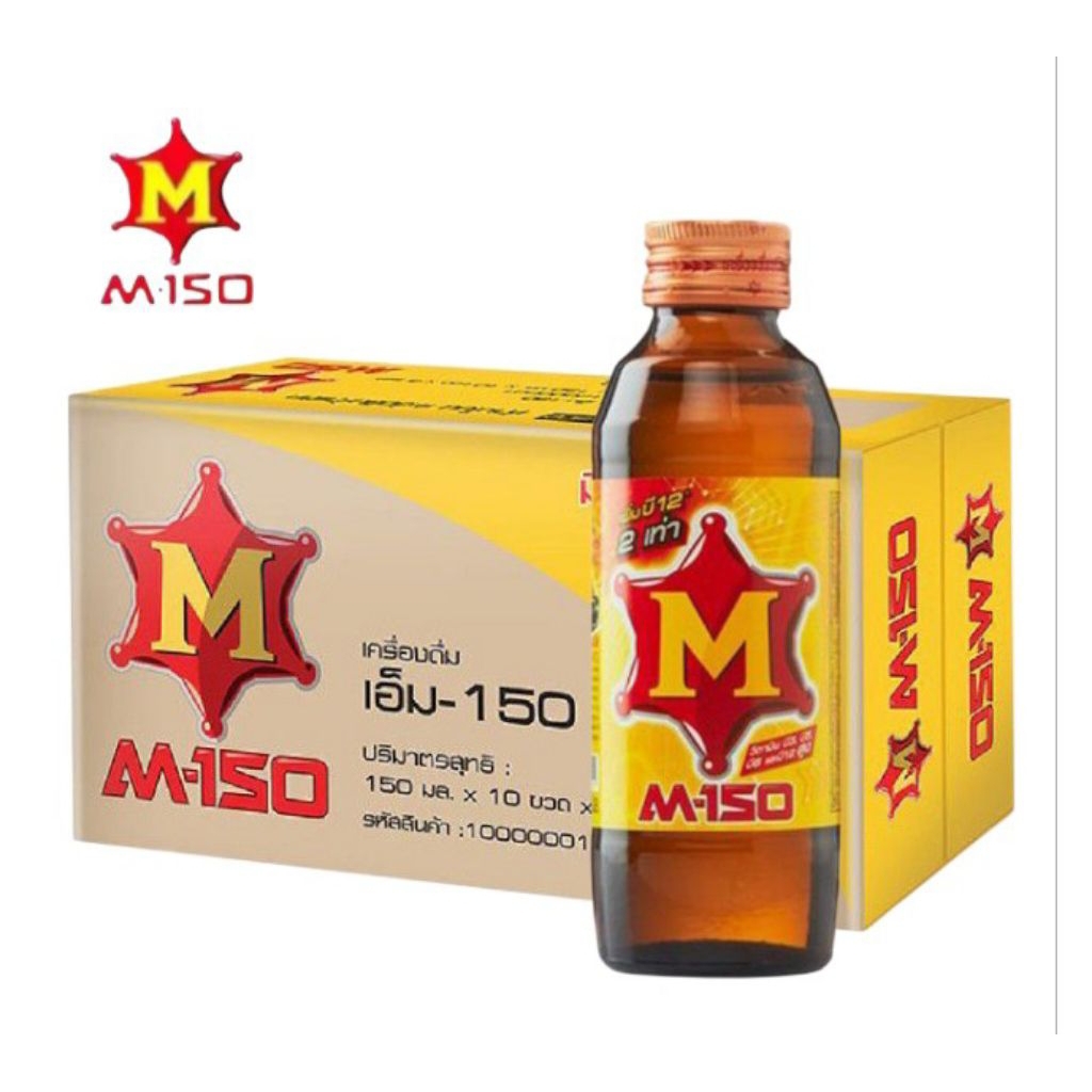 เอ็ม 150 เครื่องดื่มชูกำลัง มีวิตามินบีสูง  สูตรออริจินัล ขนาด 150มล./50 ขวด**ยกลัง
