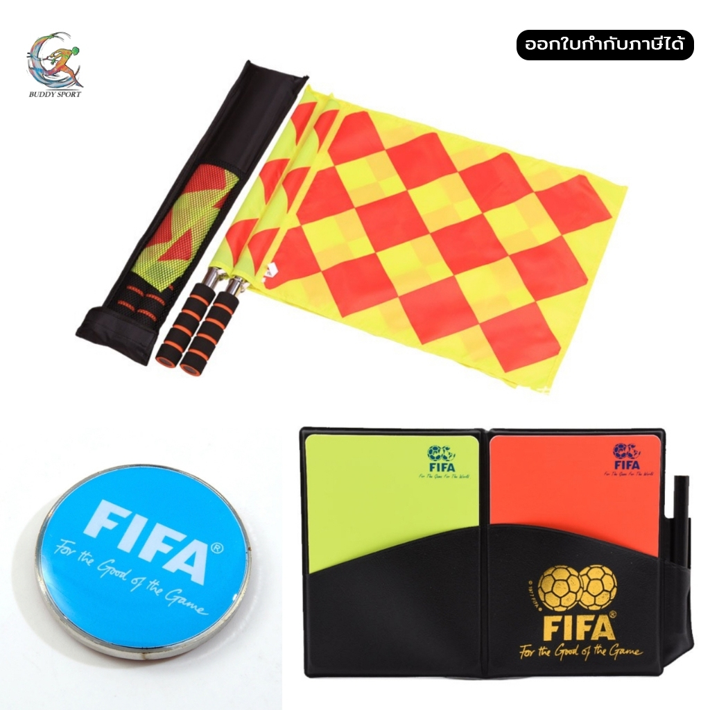ใบเหลือง ใบแดงผู้ตัดสิน ธงไลน์แมน นกหวีดผู้ตัดสินกีฬา สินค้าพร้อมส่ง 09FT