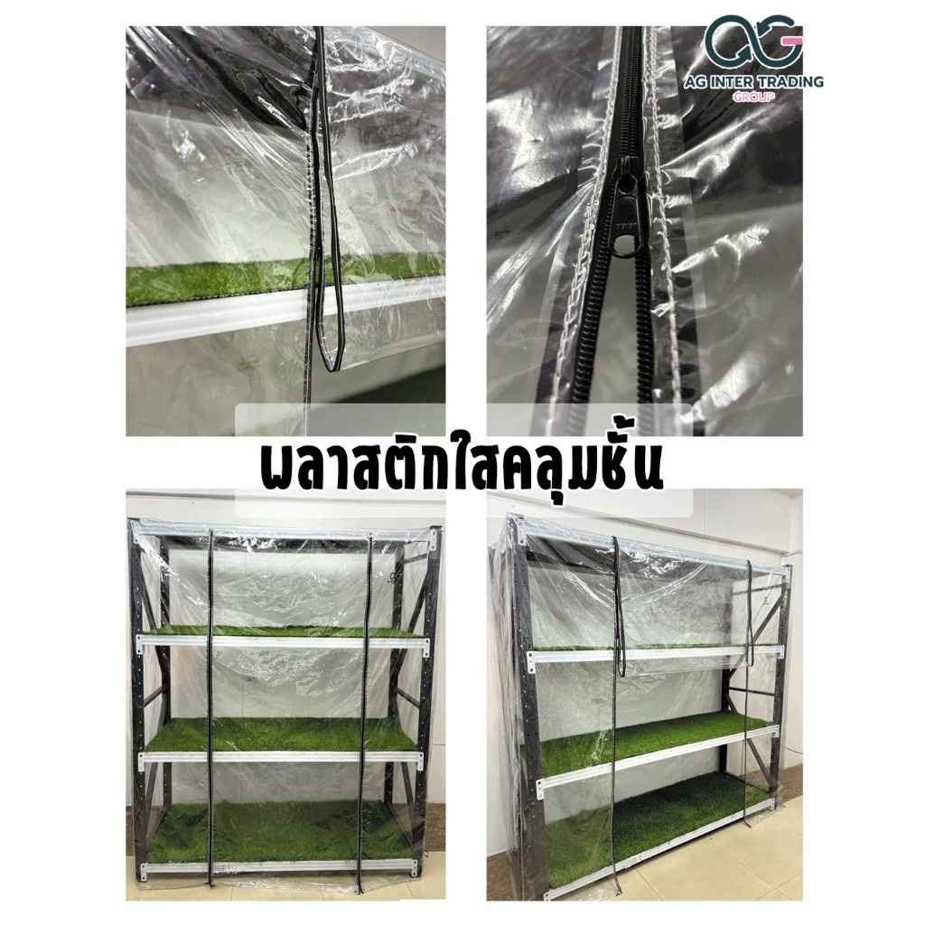 ผ้าใบใสคลุมชั้นสินค้า ป้องกันฝุ่น กันน้ำ ใส่ใจทุกมุมเก็บของเหมาะสำหรับบ้าน ร้านค้า คลังสินค้า โกดัง