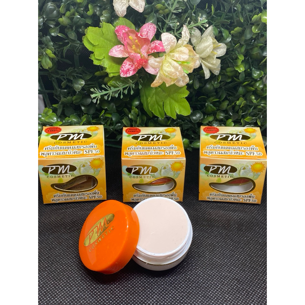 ครีมกันแดดพลูคาวผสมรองพื้น PM พลูคาว