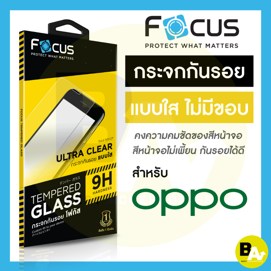 ฟิล์มกระจกใส ไม่เต็มจอ Focus สำหรับ Oppo A6t A6x A6x 5G A6 A6 5G A6 Pro 5G Find X9 Pro X8 A5x 5G A5 