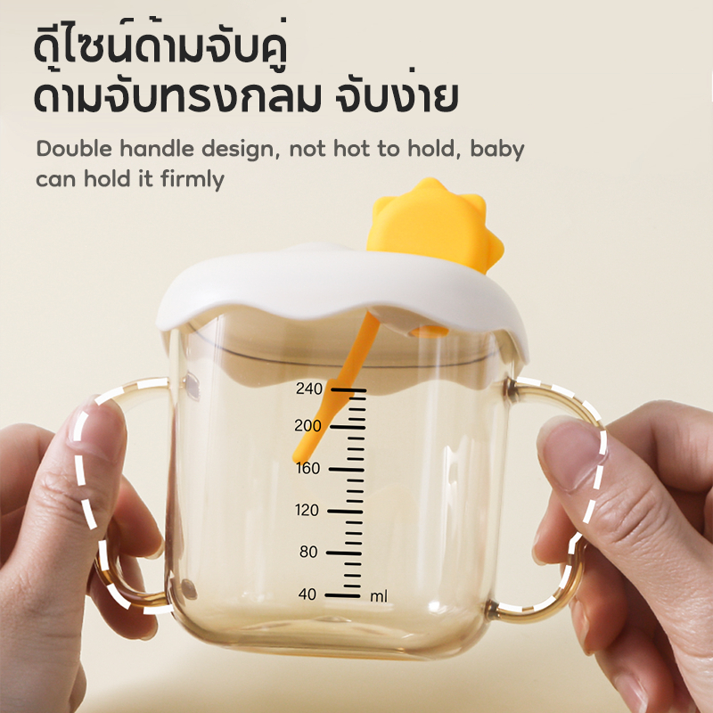 Drisla แก้วน้ำเด็ก แก้วหัดดื่มกันสำลัก 240ml  ป้องกันการตกและทนต่ออุณหภูมิสูง จับถนัดมือ 2 หู วัสดุไร้ BPA  พร้อมส่งWC33 - รูปที่ 5