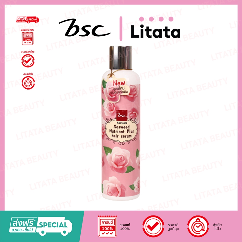 BSC Seaweed Nutrient Plus Hair Serum บีเอสซี ซีวีด นูเทรียนท์ พลัส แอร์ เซรั่ม 250ml.