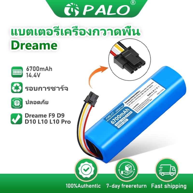 PALO แบตเตอรี่ 14.4V 6700mAh กวาดแบตเตอรี่ Li-Ion สำหรับ Dreame L10 Dreame L10s Ultra Dreame D9 D10