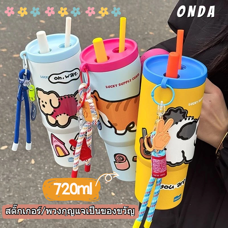 【ONDA】750ml มมลแก้วเก็บความเย็นสีมาการองจุขนาดใหญ่แก้วเก็บความเย็นี สแตนเลส 316 เเก็บร้อน-เย็นได้นาน