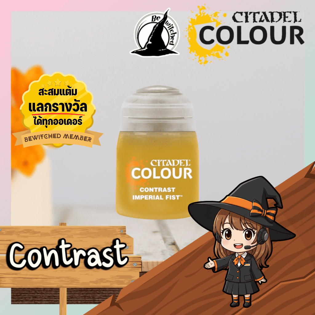 (Contrast) IMPERIAL FIST Citadel Paint Bewitched
