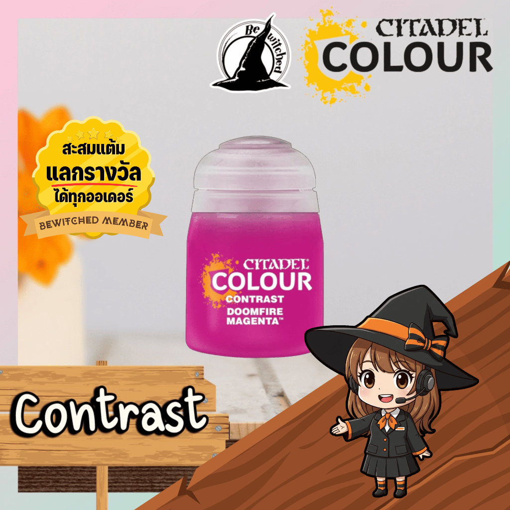(Contrast) DOOMFIRE MAGENTA Citadel Paint Bewitched