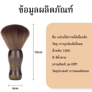 CTUHAO แปรงปัดฝุ่นคอ แปรงขนนุ่ม แปรงทำความสะอาดขน แปรงไม้ แปรงขนนุ่มสำหรับทำความสะอาดคอ แปรงขนนุ่ม -