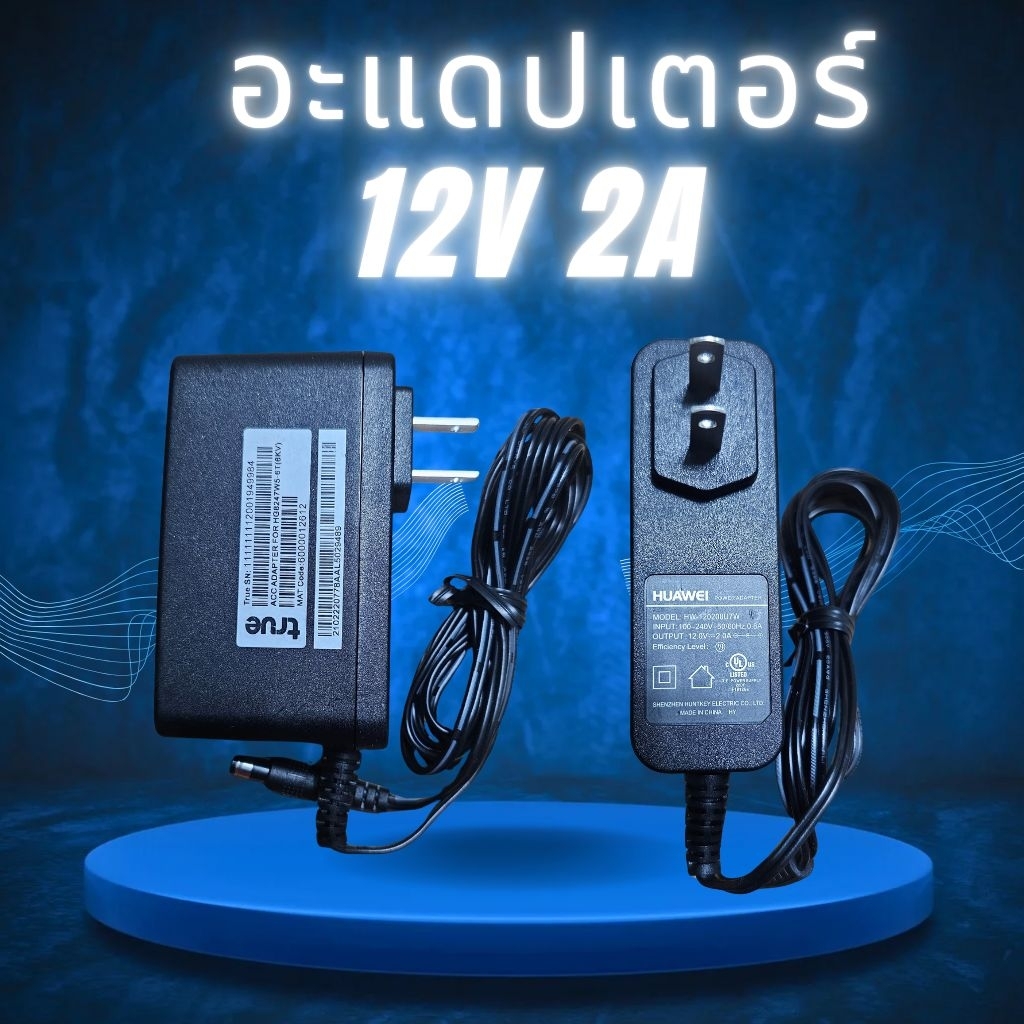 อะแดปเตอร์ HUAWEI DC 12v 2a (24w)