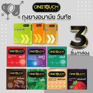 💖 Onetouch ถุงยางอนามัย – บาง ใกล้ชิด ปลอดภัยทุกสัมผัส 💫1 กล…