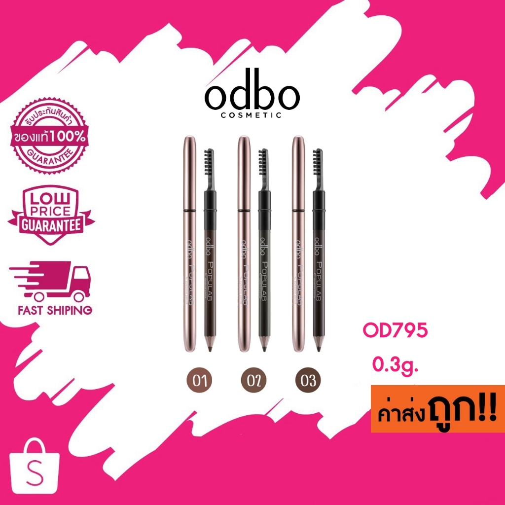 (OD795) Odbo Popular Eyebrown Pencil โอดีบีโอ ป็อปปูล่าร์ อายบราว เพ็นซิล 0.3g.