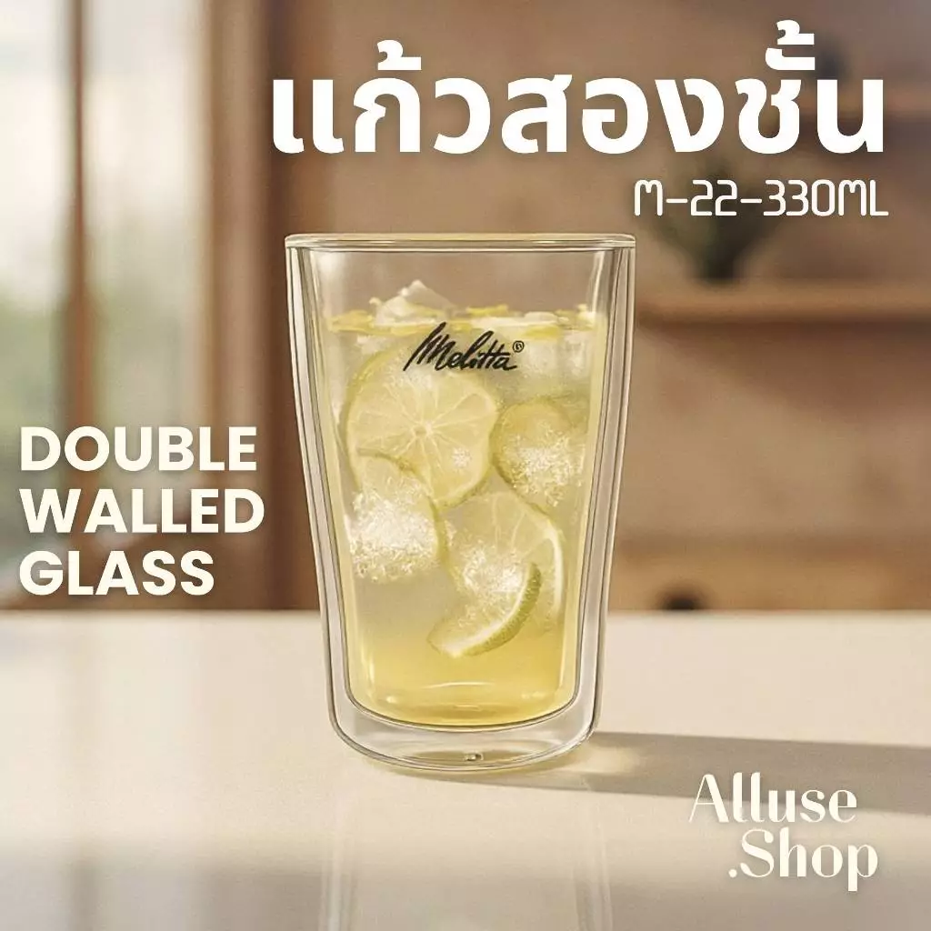 Alluse Shop แก้วสองชั้น รุ่นM22-330ml ทนร้อนเย็น วัสดุ High Borosilicate Glass ดีไซน์มินิมอล ทนทานต่อการขีดข่วน พร้อมส่ง