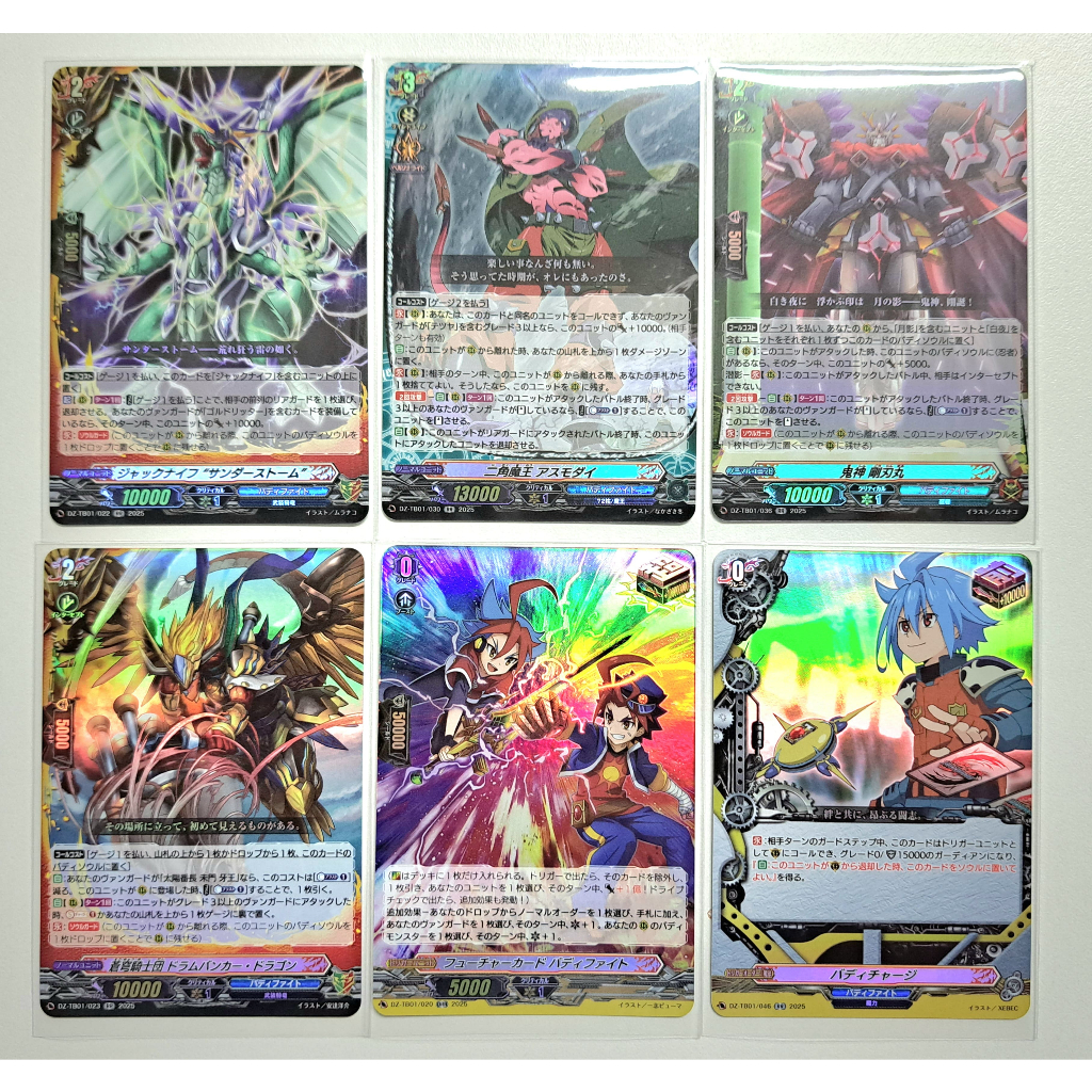VG แยกใบ Vanguard D ชุด DZ-TB01 (RR,R,ORR)