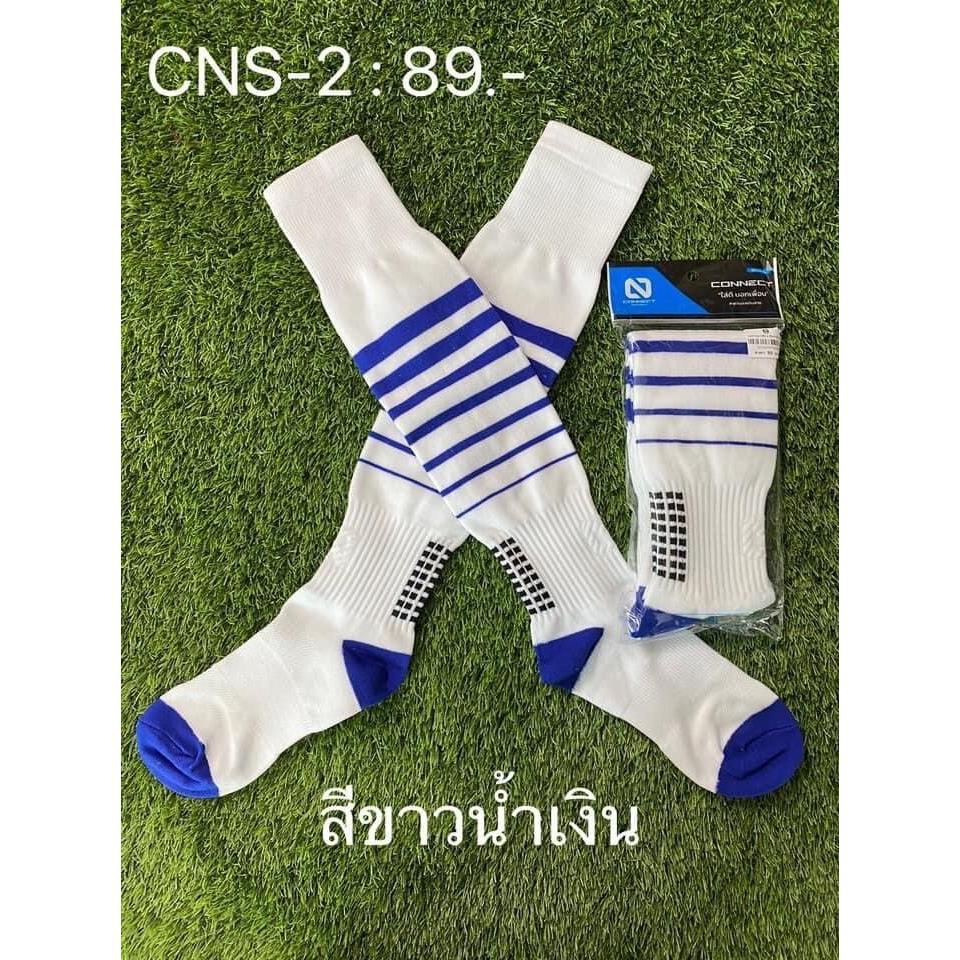Connect ถุงเท้ากีฬายาว เด็กผู้ใหญ่ ถุงเท้าฟุตบอล วิ่ง ออกกำลังกาย ใส่เล่นกีฬา ราคาคุ้ม