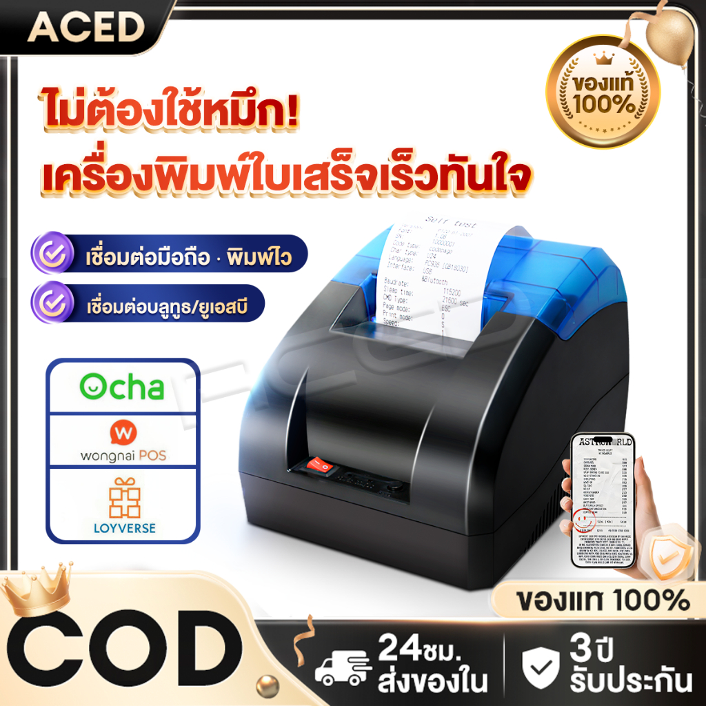 เครื่องพิมพ์ใบเสร็จ Printer เครื่องพิมพ์ Pos เครื่องพิมพ์การเชื่อมต่อบลูทูธ เครื่องพิมพ์สติ๊กเกอร์ ไม่ต้องใช้หมึก