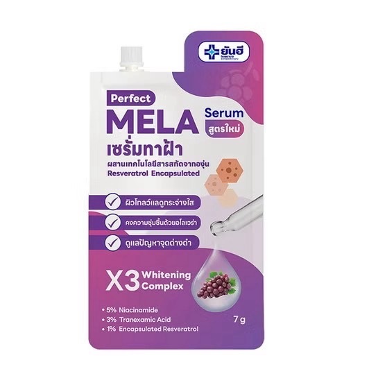ยันฮี เพอร์เฟ็ค เมล่าเซรั่ม 7 กรัม YANHEE  PERFECT MELA SERUM (7g.)ช่วยฟื้นฟูผิวให้ผิวหน้าเนียนเรียบ ราคา ถูกที่สุด ดีลบีเคเค รูปภาพหลัก