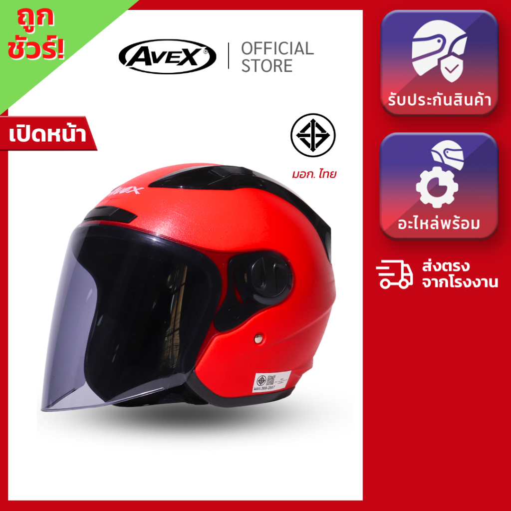 หมวกกันน็อคเปิดหน้า AVEX รุ่น Dragonrough ขับขี่สบาย ระบายอากาศดี [พร้อมส่ง!! รับประกัน ส่งตรงจากโรงงาน]