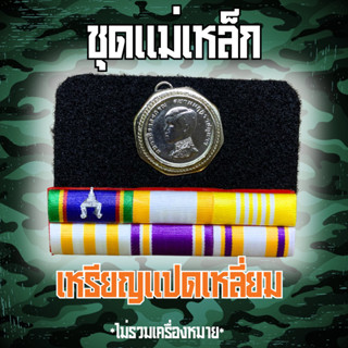 [🚚ส่งฟรี ส่งไว] แผงแม่เหล็ก ชุดทำเครื่องหมายแม่เหล็กอุปกรณ์ค…