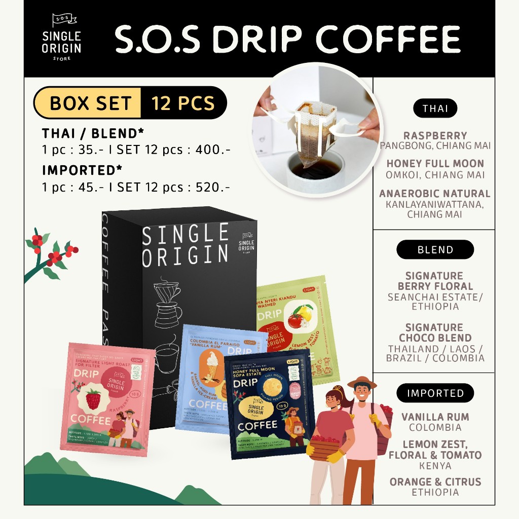 Drip Bag Imported Beans Set (Boxset กาแฟดริปเมล็ดนอกแบบซอง)