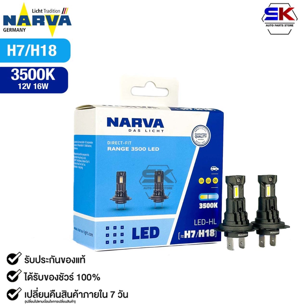 หลอดไฟรถยนต์ PHILIPS NARVA Direct Fit 3500K LED HL H7/H18 12V 16W รหัส LED HL H7/H18
