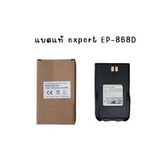 แบตวิทยุสื่อสาร ยี่ห้อ EXPERT EP-868D 3100 mah แบตหนา