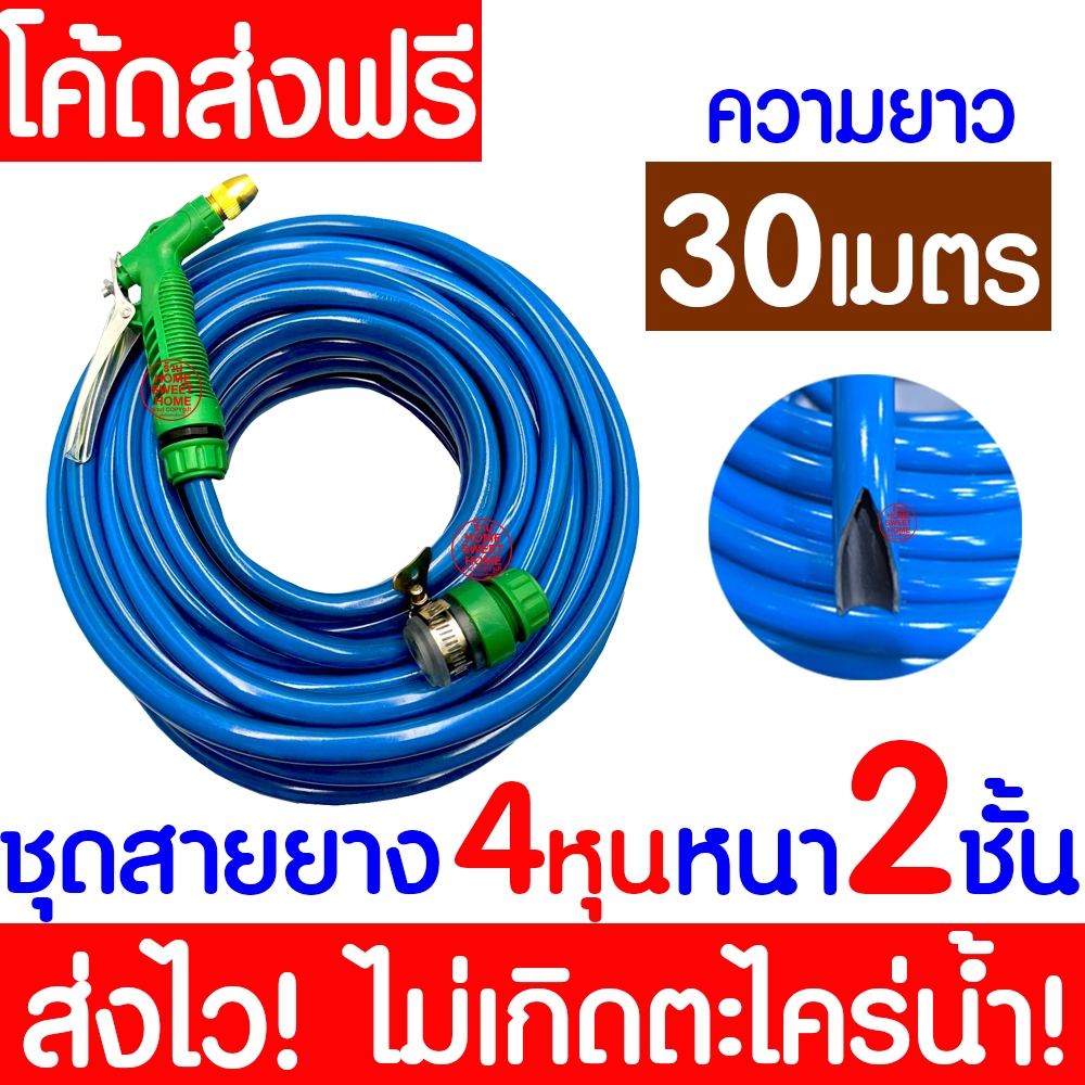 ชุดสายยางรดน้ำ 4หุน(1/2“) หนา2ชั้น สายยางรถน้ำเเถมหัวฉีด ใช้งานได้ทันที เด้งหนา ทน ความยาว10เมตร20เมตร30เมตร Clearance รูปที่ 5