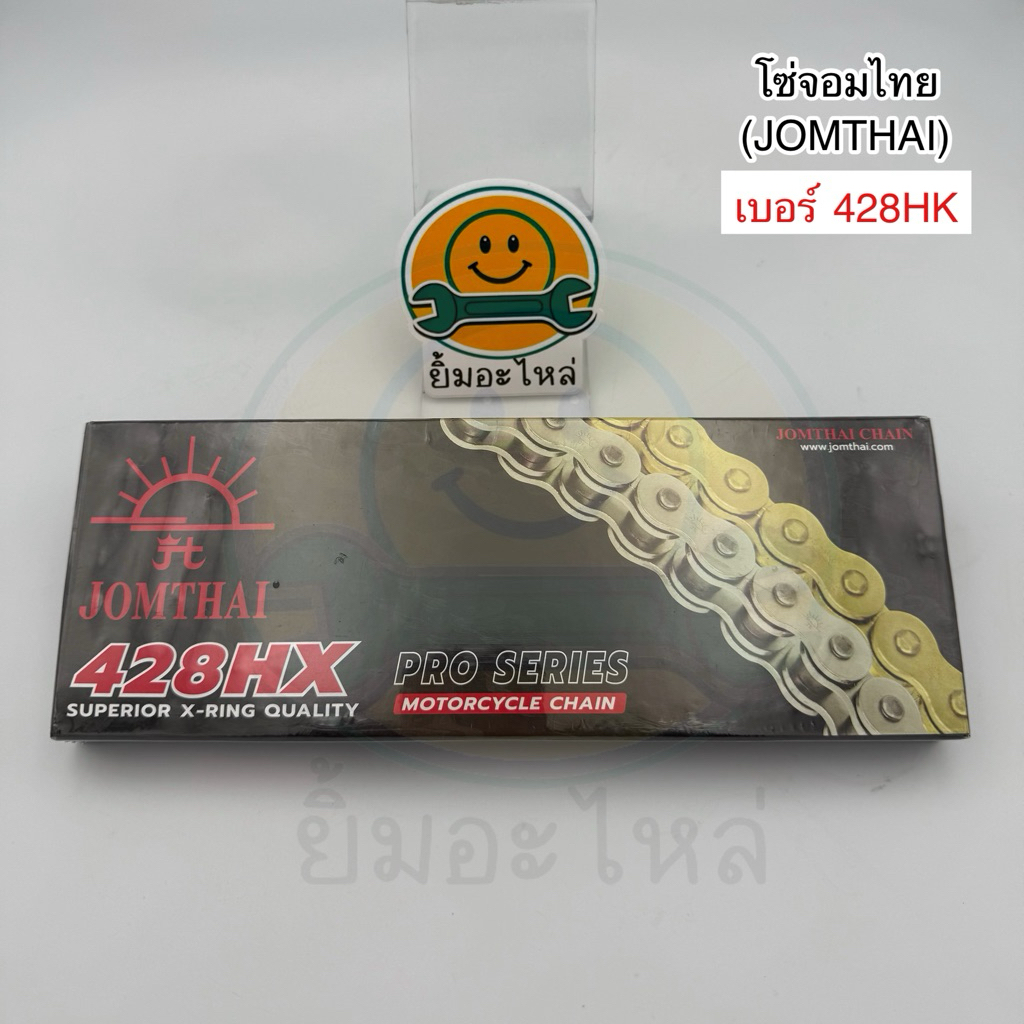 โซ่จอมไทย JOMTHAI เบอร์ 428HX | **มี 3 สี**