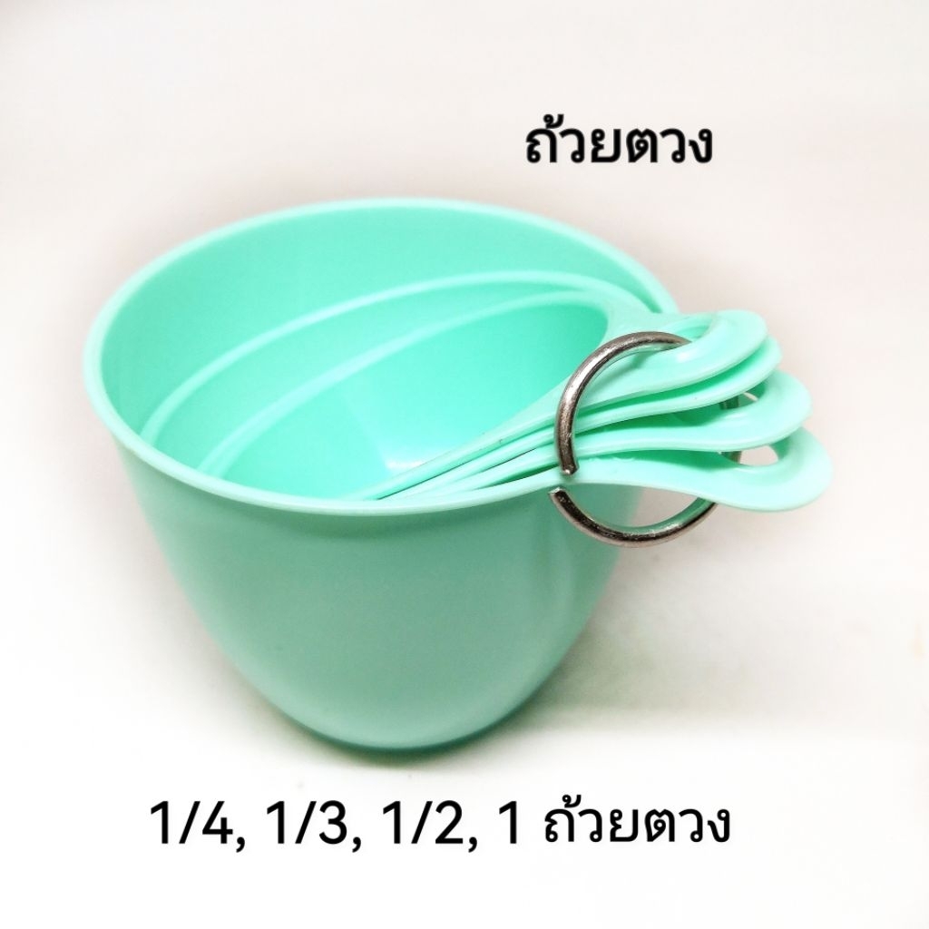 ถ้วยตวง ช้อนตวง พลาสติก (ขายแยก)​ - รูปที่ 2