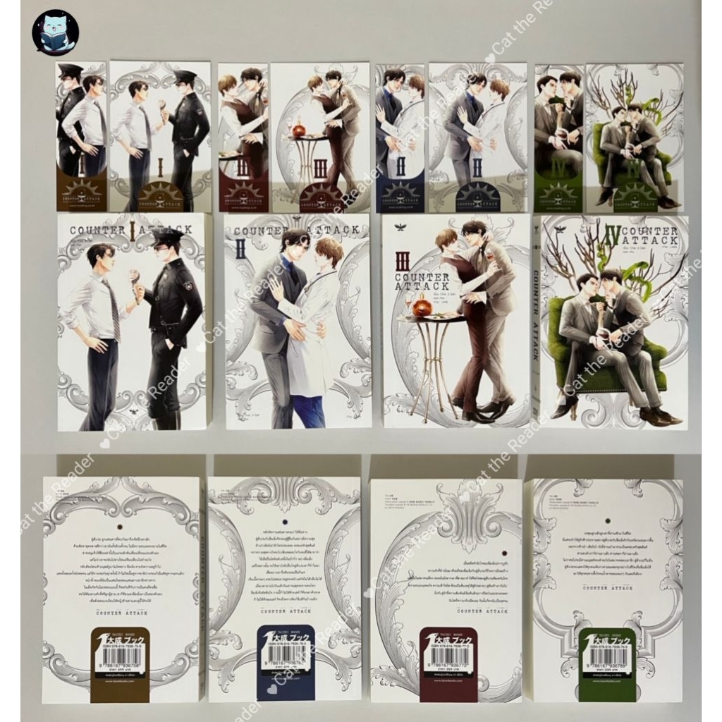 นิยายวาย ชุดหนังสือ Counter Attack มือสอง มีตำหนิ ตามภาพ [พร้อมส่ง]