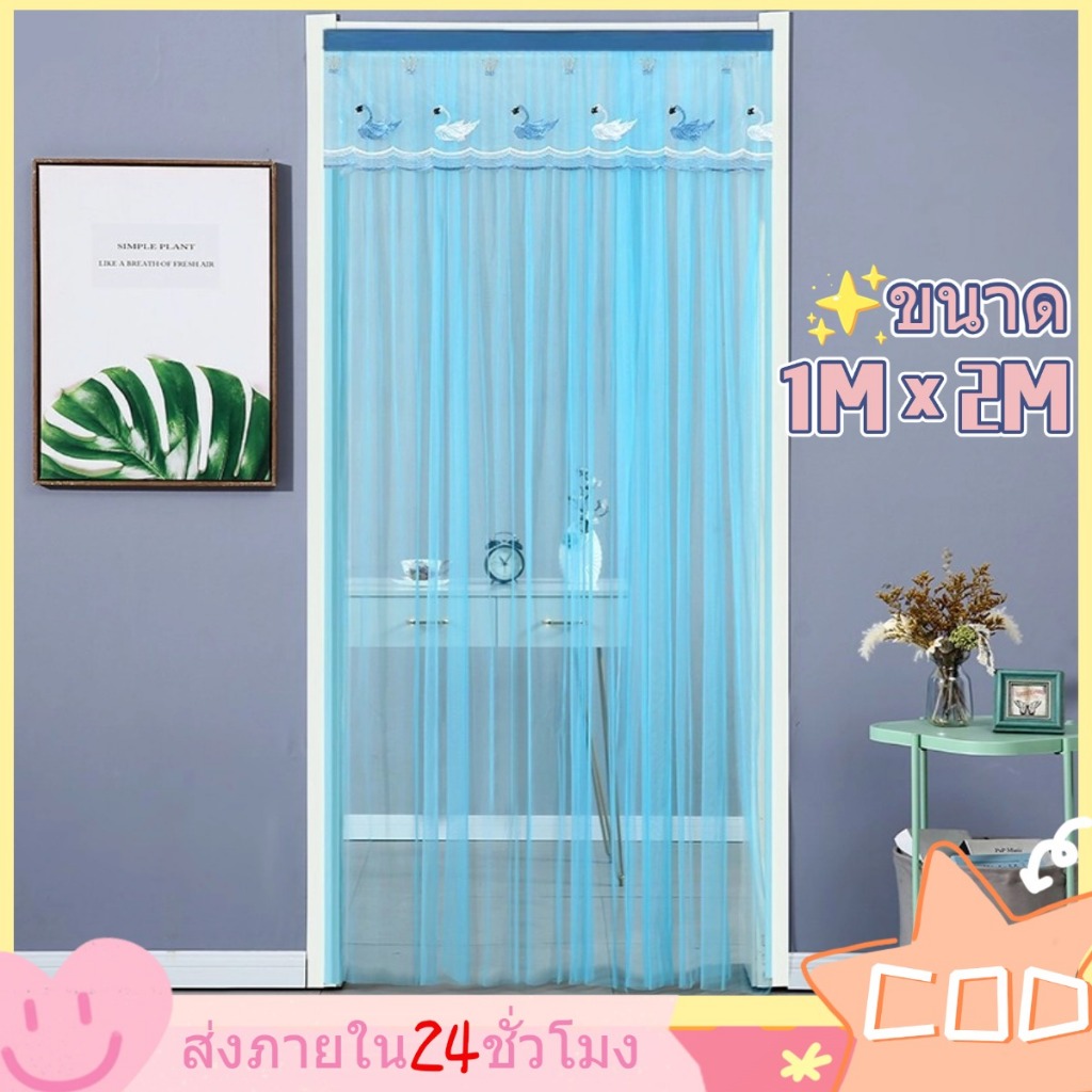 🛍️จัดส่งในกทม🛍️ม่านลูกไม้กันยุงระบายอากาศ: วัสดุเส้นใยโพลีเอสเตอร์ระบายอากาศได้ดีสวยงามและใช้งานได้จริง
