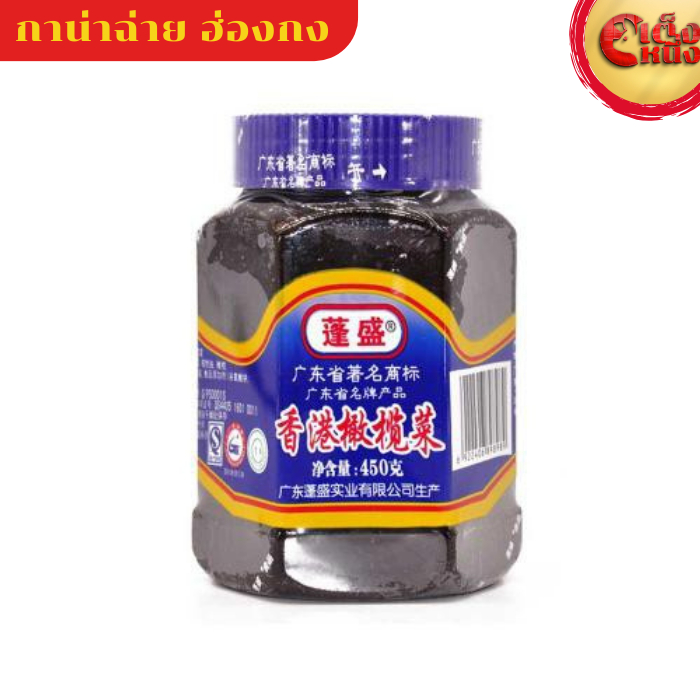 กาน่าฉ่าย กระปุกม่วง ผักดองในน้ำมันมะกอก 450 กรัม กาหนาฉ่าย ขายดีอร่อยมาก