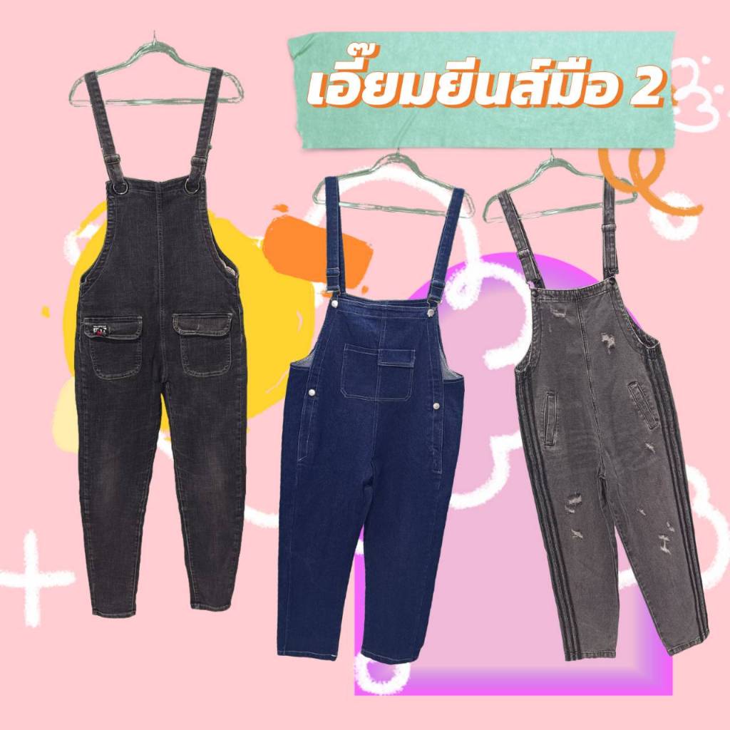 เอี๊ยมยีนส์ รหัส NK21-NK40