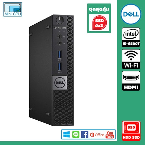 (✔️ รุ่นสุดคุ้ม)  คอมมือสอง Mini PC Dell Optiplex 3040 CPU Intel i5-6500T  Wi-Fi Bluetooth ในตัว ลงโ
