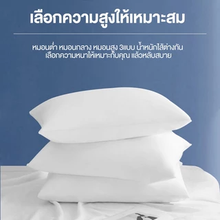 𝐈𝐍𝐅𝐔𝐍 หมอน pillow รุ่นพื้นฐาน นุ่มสบาย หมอนคุณภาพสูง สไตล์โรงแรมห้าดาว ปรับปรุงคุณภาพการนอนหลับ