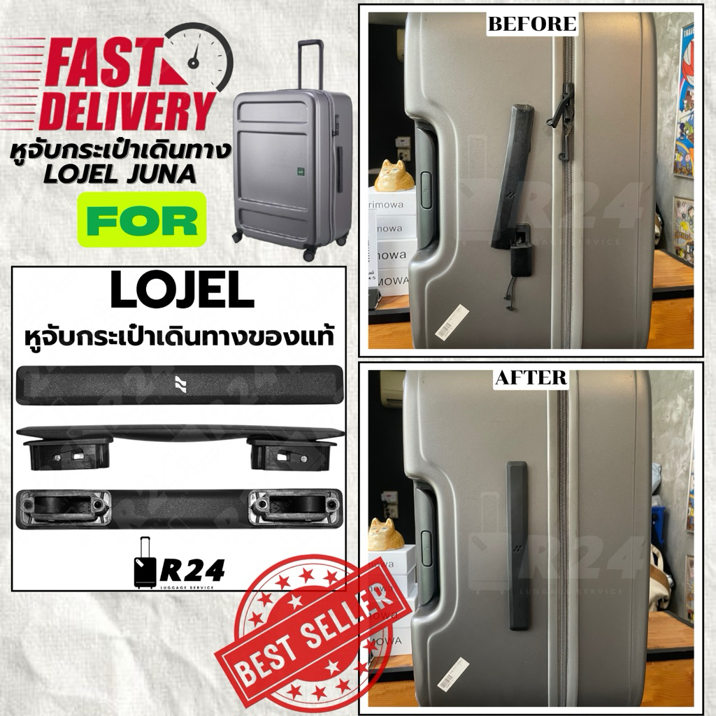 ส่งทันที‼️หูจับกระเป๋าเดินทาง LOJEL JUNA ของแท้100% [สินค้าพร้อมจัดส่ง!!]
