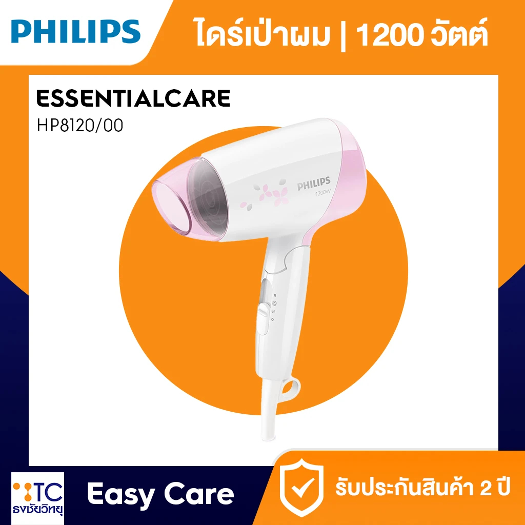 ไดร์เป่าผม Philips รุ่น HP8120/00