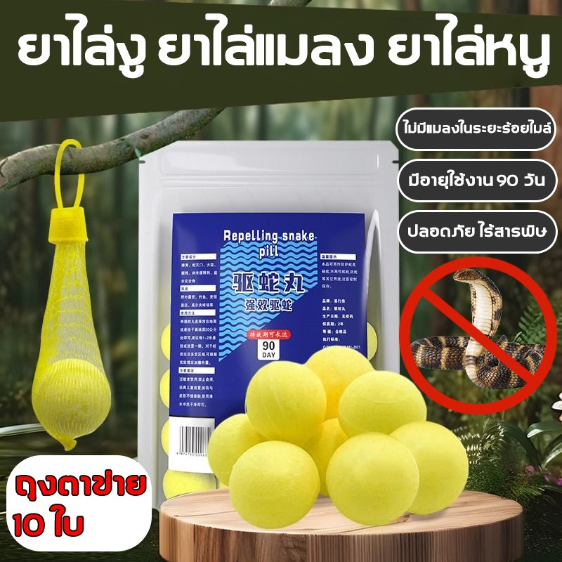 100 ปีไม่มีงู กำมะถันไล่งู ในระยะ 10000เมตรไม่มีงู ยาไล่งู ผงไล่งู กำมะถัน เครื่องไล่งู ใช้วางป้องกันไม่ให้งูเข้าใกล้