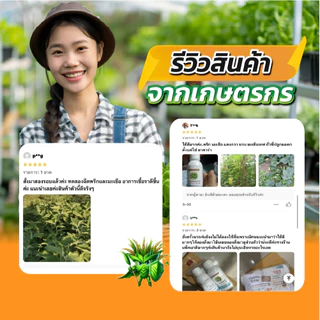 วัคซีนพืช ยาคาร่า 100 มล. ป้องกันโรคพืช เชื้อรา ไวรัส แบคทีเรีย ไคโตซานพรีเมียมจากประเทศญี่ปุ่น