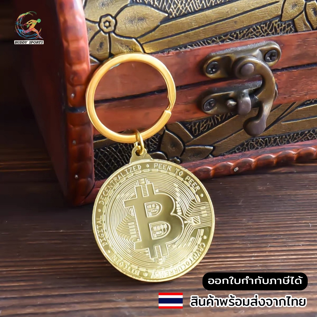 พวงกุญแจเหรียญดิจิตอล Bitcoin ที่ระลึก ขนาด 4cm หนา3mm วัสดุโลหะเคลือบสีอย่างดี 00KE